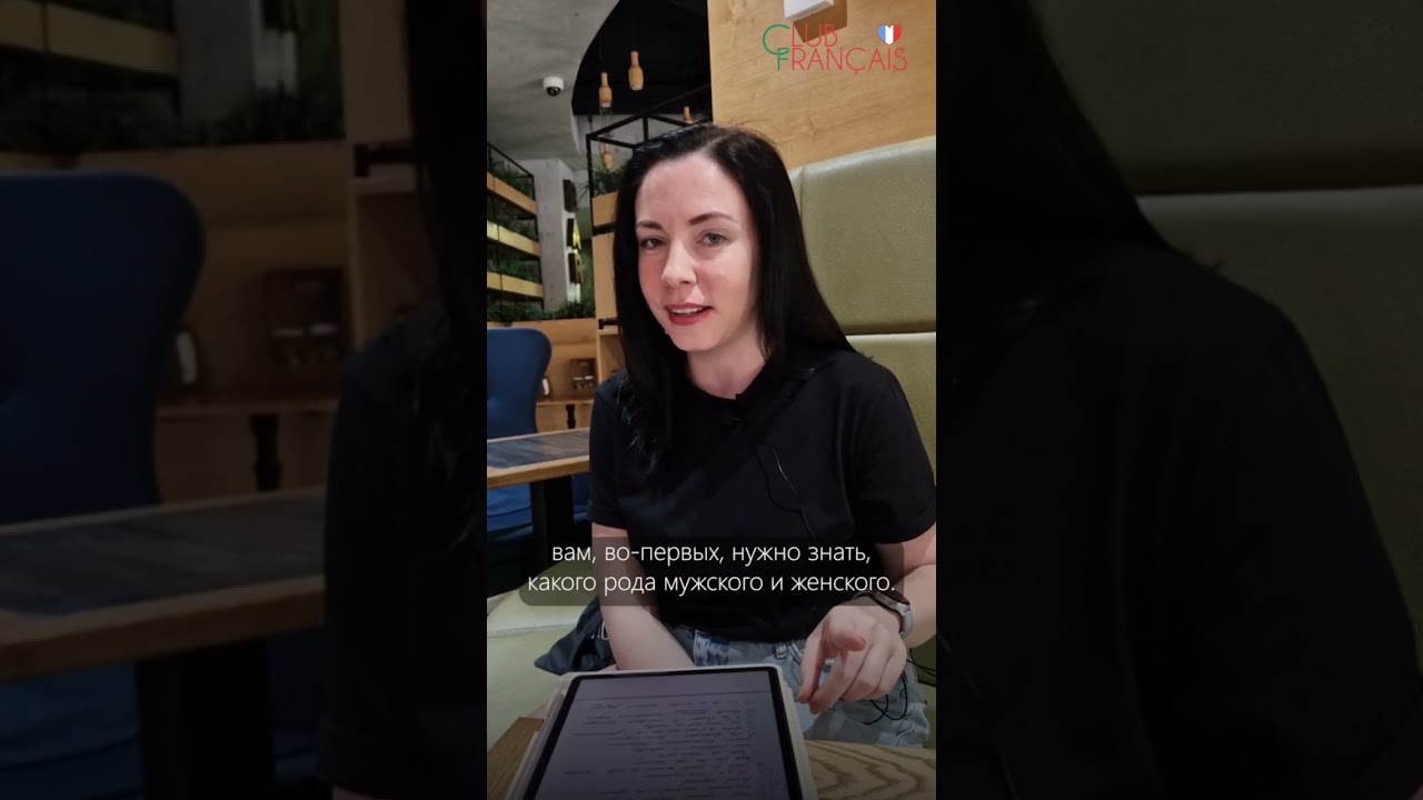 Согласование во французом языке