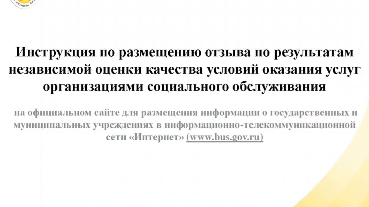 Busgov заполнение форм благодарностей