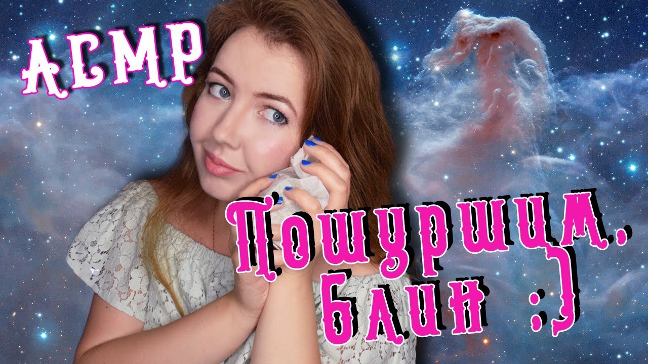 АСМР ТРИГГЕРЫ: бумажные шуршания  Звуки бумаги  ASMR TRIGGERS