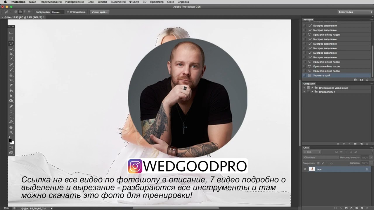 Фотошоп для начинающих, как легко вырезать волосы