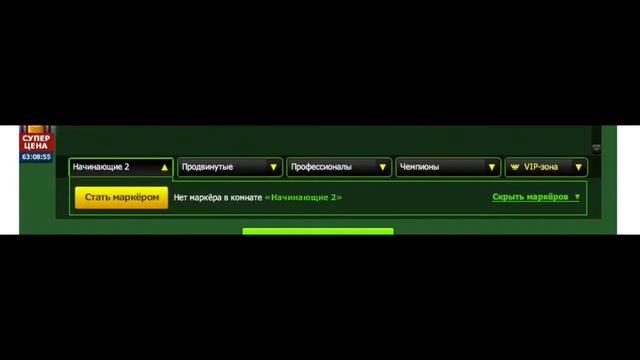 Мини-игры Mail.ru: Бильярд
