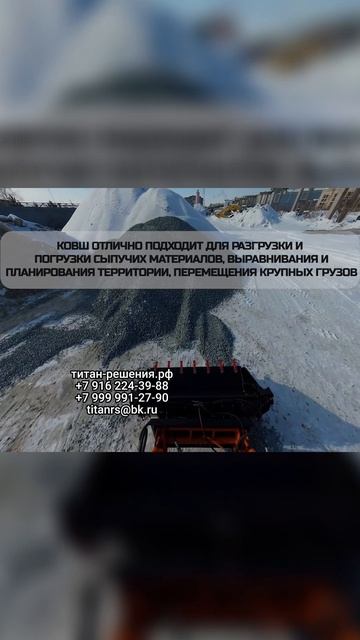 Ковш челюстной на минипогрузчик  7 916 224-39-88 7 999 991-27-90  титан-решения.рф