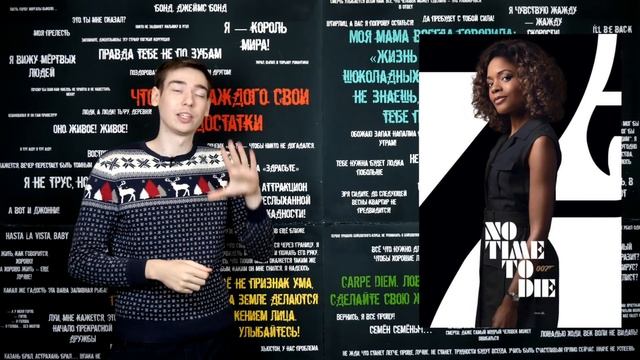 НЕ ВРЕМЯ УМИРАТЬ - ШИК ИЛИ ПШИК? [ОБЗОР]