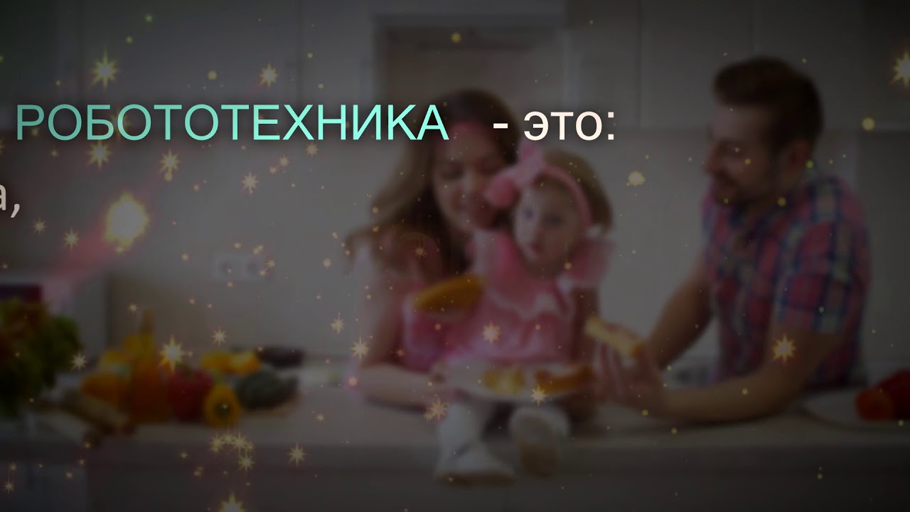 Мой видеоролик. Обучение у Алексея Радонец