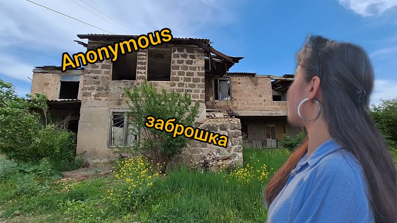 Мы были в заброшенном помещении |это было невероятно страшно| ***проект Anonymous ***