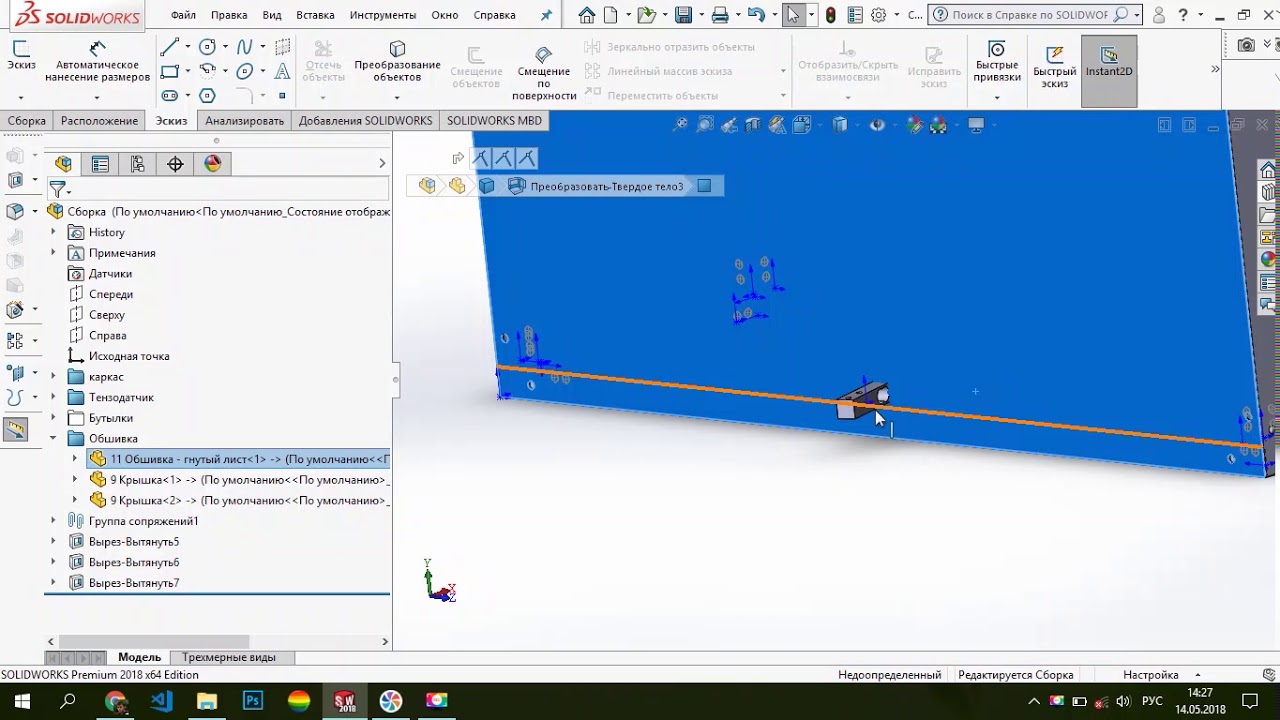 10) Вырез в конкретной детали сборки Solidworks 2018