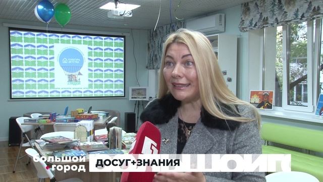 ДОСУГЗНАНИЯ. Большой город 29092026