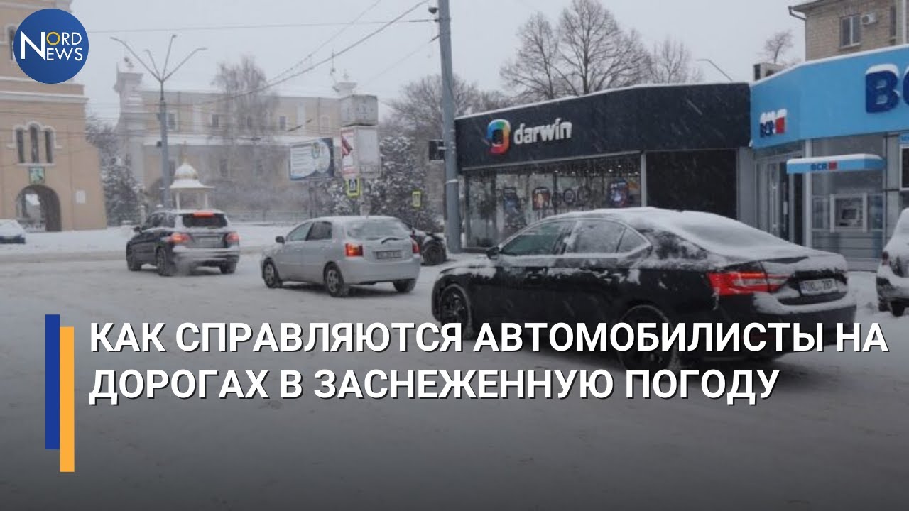 Заснеженные дороги