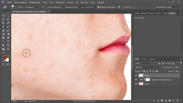 Как убрать прыщи в Photoshop