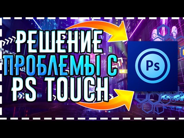 HONOR|HUAWEI - PS Touch. Решение проблемы с PS Touch.