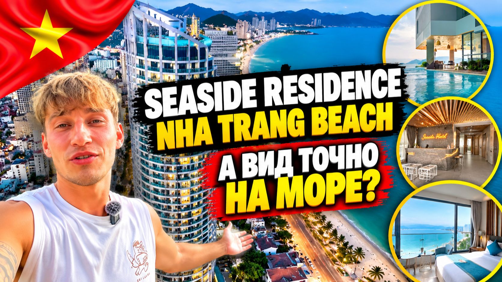 Стоит ли жить в Seaside Residence Nha Trang Beach? Полный обзор отеля