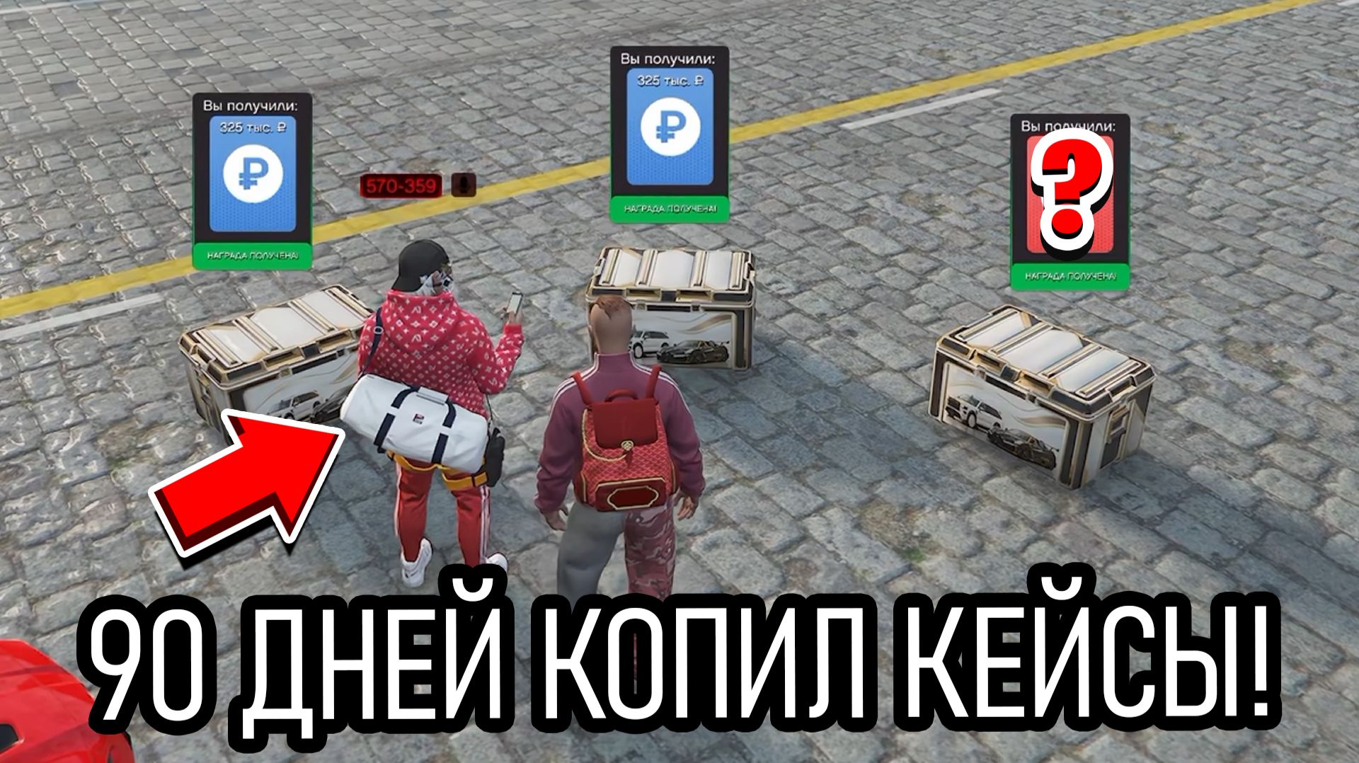 ПОДПИСЧИК КОПИЛ 3 МЕСЯЦА КЕЙСЫ - И НАСТАЛО ВРЕМЯ ОТКРЫТЬ ИХ!