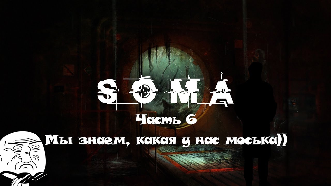 Soma прохождение, часть 6. Наконец то лицо!!!