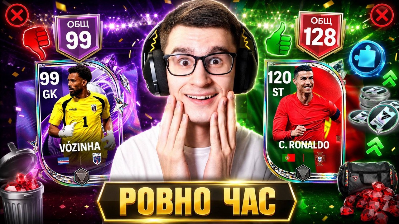 ПОДПИСЧИКА ХЕЙТЯТ ЗА СОСТАВ В FC MOBILE.. У МЕНЯ ЧАС, ЧТОБЫ ЭТО ИСПРАВИТЬ!!