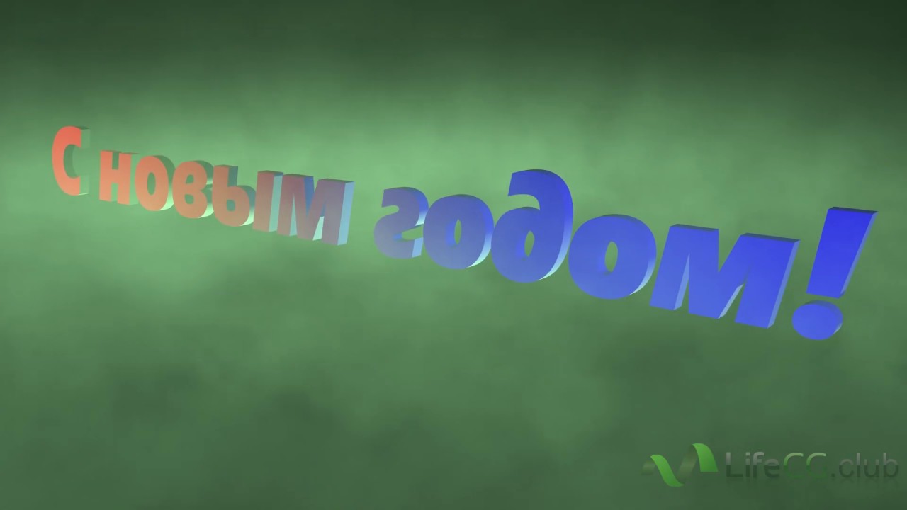 Cinema 4D светящийся туман