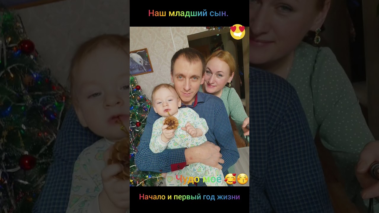Наш младший сын. Немного до и первый год Никиты😍🥰🤩
