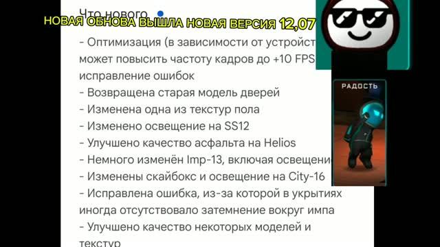 НОВАЯ ОБНОВА ВЫШЛА ВЕРСИЯ 1207 в импостере 3д
