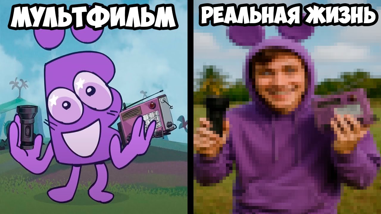 Персонажи ИНМТ в Реальной Жизни (ХуманИИзация)