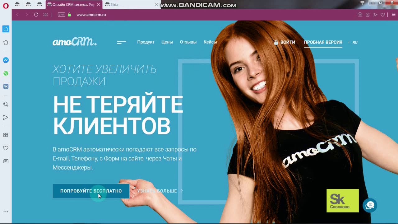 Интеграция Amocrm C почтой E-mail для сохранения заявок клиентов