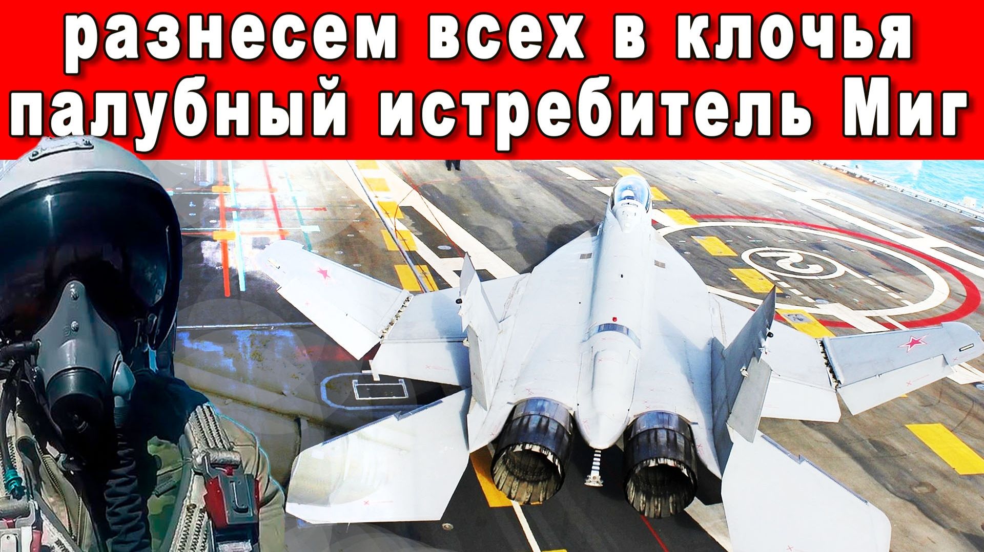 Авиация ВКС и ВВС