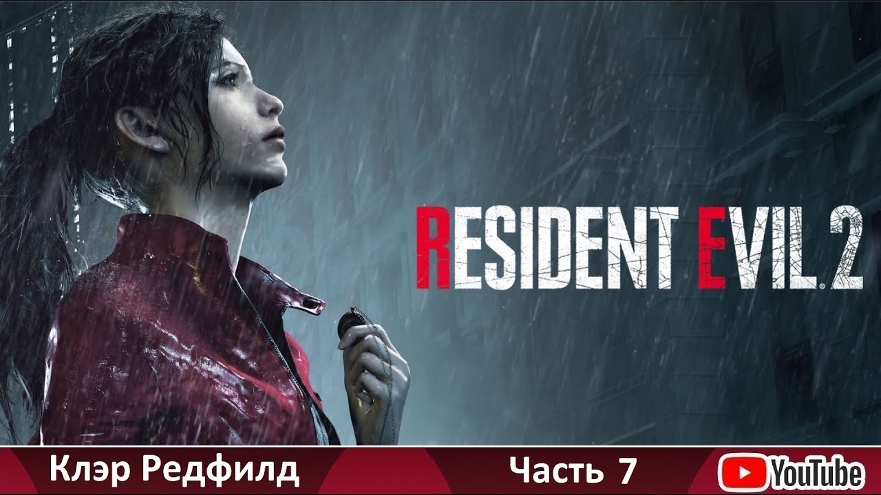 RESIDENT EVIL 2 (2019) ➤ Прохождение #7 ➤ Лаборатория Umbrella! Жесть и треш в NEST! Спасение Шерри!