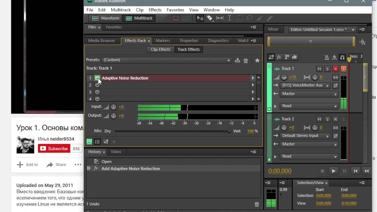 Adobe Audition Realtime Adaptive Noise Reduction.