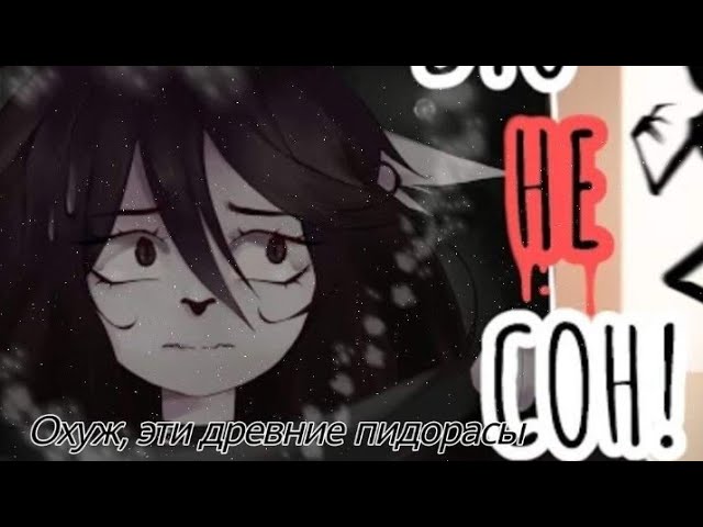 [] Арт Creepy Cat [] [💤] глубокий сон [💤]
