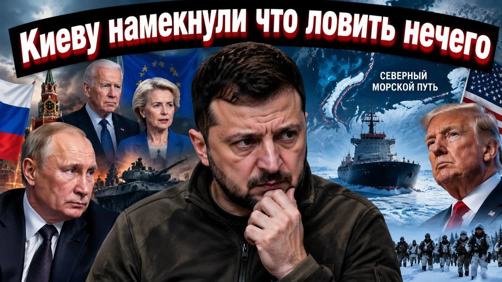 Немецкий генерал разнёс в пух и прах надежды Киева на победу