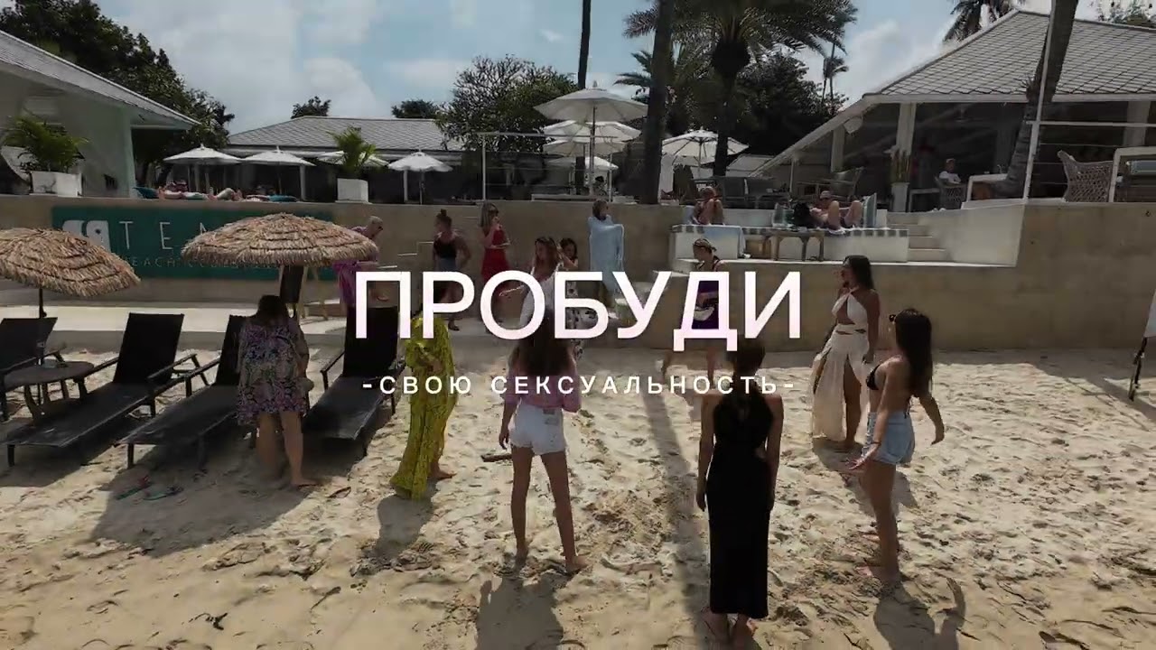 Красотки на пляже. Снял для любимой ролик про женский завтрак.