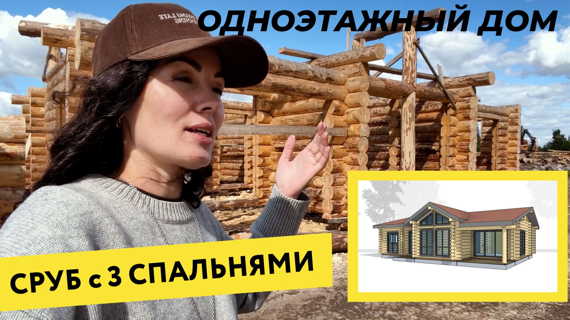Обзоры готовых срубов