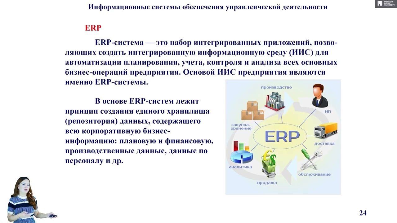 2-Урок. Инфраструктура информационных технологий
