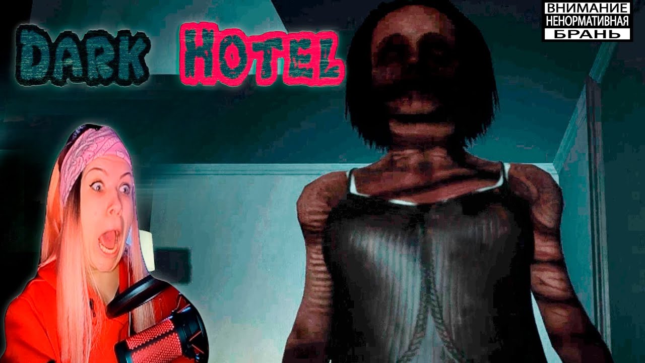 Dark Hotel _Неплохо_