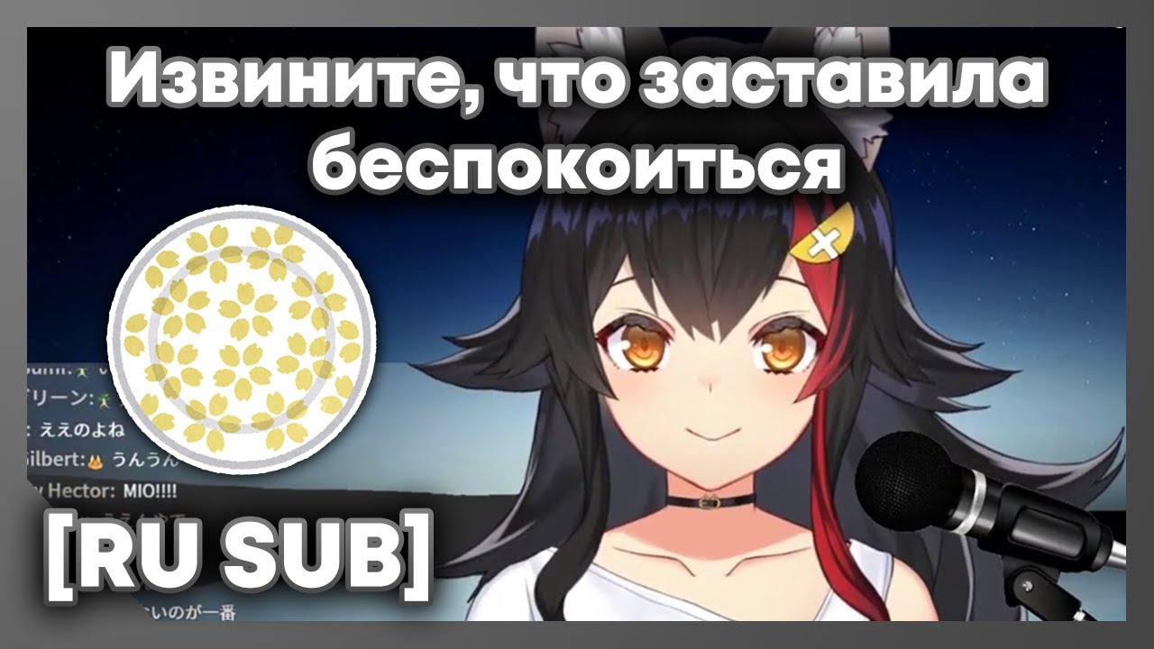 [RU SUB] Мио настолько расстроила одна простая вещь, что она взяла перерыв на день