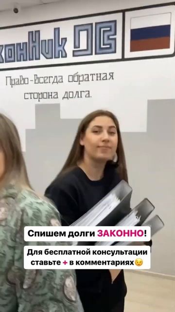 @zakonnik_dv.ru спишем долги законно‼️