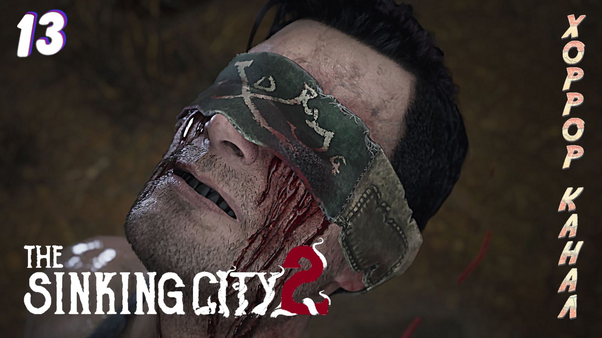 The Sinking City 2