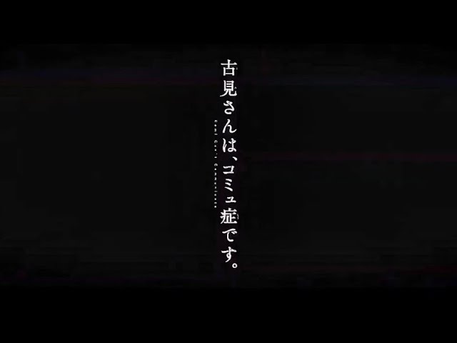 У Коми проблемы с общением эдит/Komi Can't Communicate Edit
