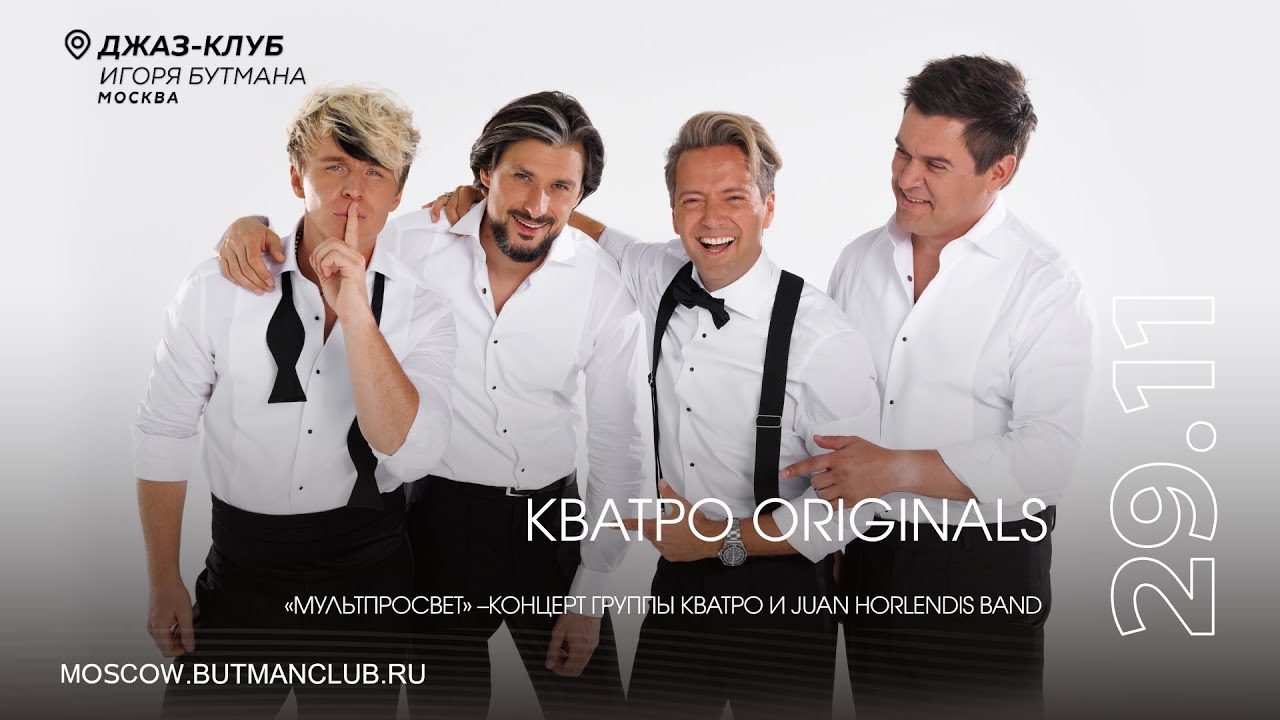 Live: КВАТРО Originals