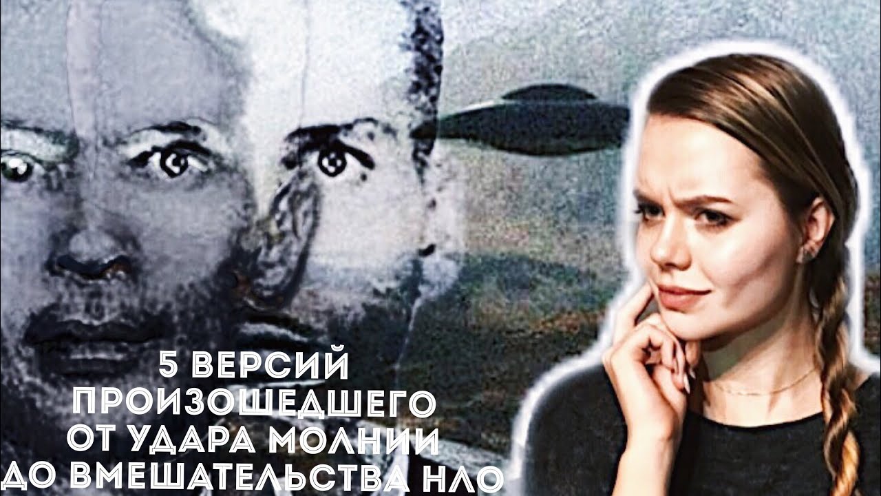 Дело о СВИНЦОВЫХ МАСКАХ: Двое мужчин в костюмах на холме  Гроза НЛО духи политика?