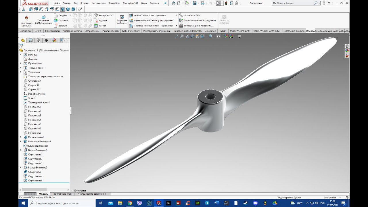 3D модель Винта в SolidWorks / 3D Model Of A Propeller In SolidWorks