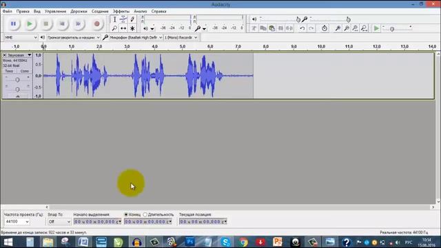 Как записать звук в Audacity