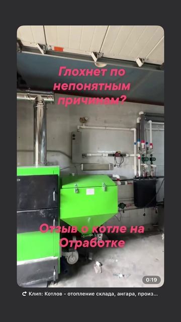 Котел на отработке