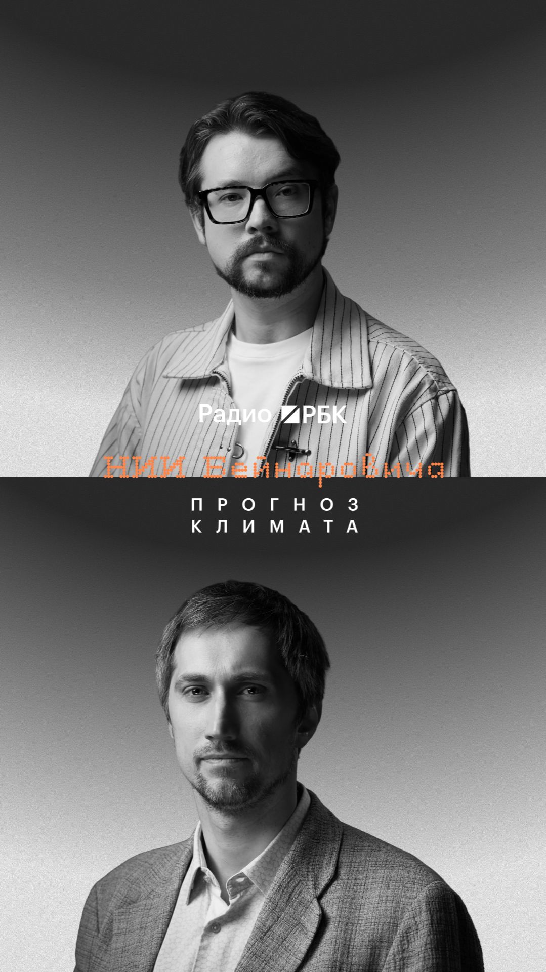На какой срок можно прогнозировать климат