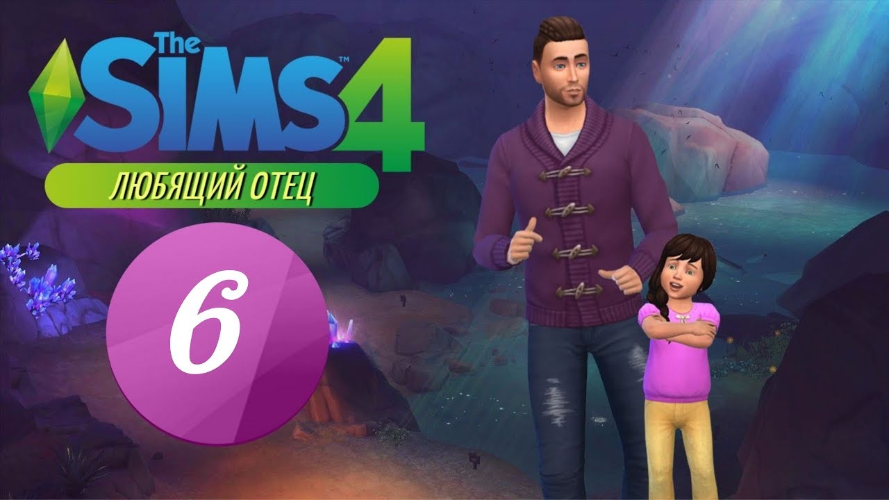 The Sims 4 Челлендж 