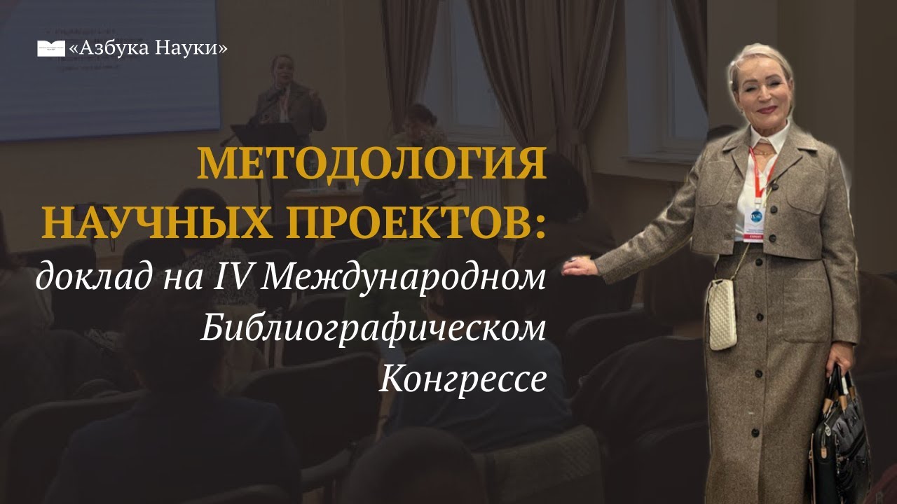 Любое научное исследование требует грамотного методологического подхода. #диссертация #научныйпроект