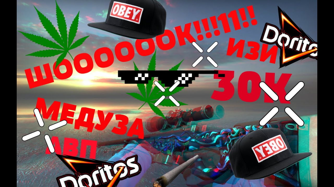 МНЕ ВЫПАЛА АВП МЕДУЗА С СЕРВЕРА!!!11!!!!!11! | Drop Awp Medusa