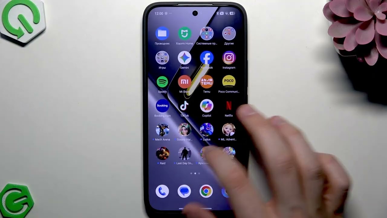 POCO X8 Pro Max — как убрать мерцание экрана
