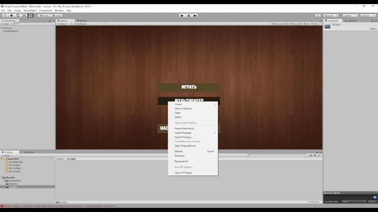 Unity3D - Урок UI 8.3 - Делаем рабочие наши настройки Графики)