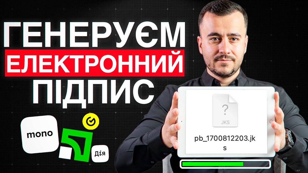 Як отримати електронний ключ КЕП через Приват24 у 2026? Покрокова інструкція