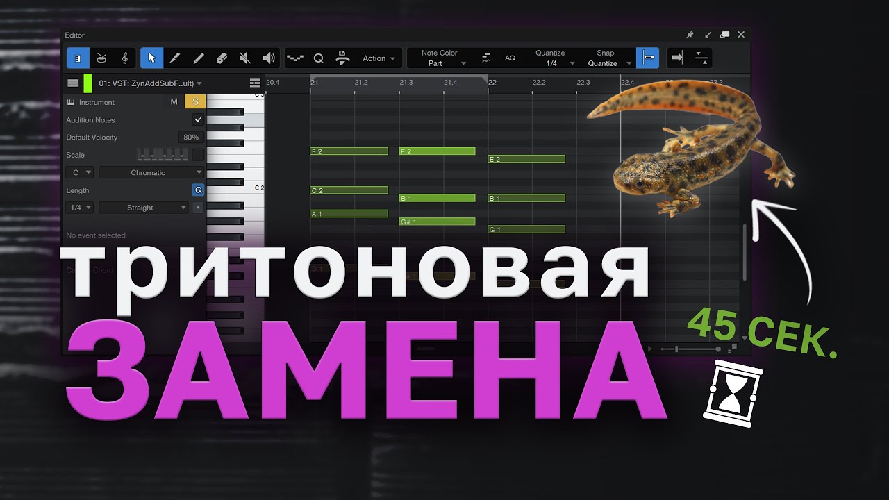 Тритоновая замена за 45 секунд  Теория музыки в DAW просто