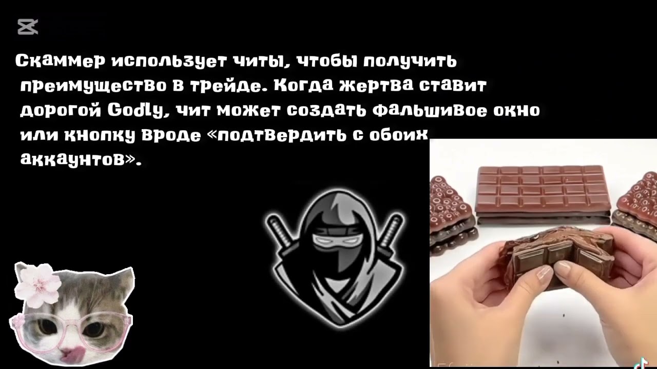 Виды скамов в ММ2 (берегите аккаунт и оружия)